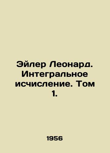 Eyler Leonard. Integralnoe ischislenie. Tom 1./Euler Leonard. Integral Calculus. Volume 1. In Russian (ask us if in doubt) - landofmagazines.com