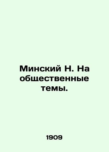 Minskiy N. Na obshchestvennye temy./Minsk N. On public topics. In Russian (ask us if in doubt) - landofmagazines.com