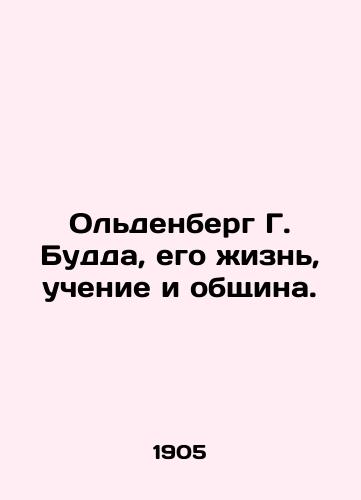Oldenberg G. Budda, ego zhizn, uchenie i obshchina./Oldenberg G. Buddha, His Life, Teaching, and Community. In Russian (ask us if in doubt) - landofmagazines.com