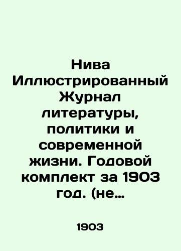 Niva Illyustrirovannyy Zhurnal literatury, politiki i sovremennoy zhizni. Godovoy komplekt za 1903 god. (ne khvataet # 52)/Niva Illustrated Journal of Literature, Politics and Modern Life. Annual kit for 1903. (missing # 52) In Russian (ask us if in doubt) - landofmagazines.com