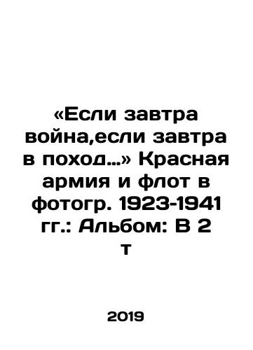 «Esli zavtra voyna,esli zavtra v pokhod…» Krasnaya armiya i flot v fotogr. 1923–1941 gg.: Albom: V 2 t/If there is war tomorrow, if there is a march tomorrow.. Red Army and Navy in 1923-1941: Album: In 2 Tons In Russian (ask us if in doubt). - landofmagazines.com