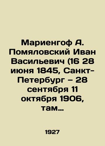 Mariengof A. Pomyalovskiy Ivan Vasilevich (16 28 iyunya 1845, Sankt-Peterburg — 28 sentyabrya 11 oktyabrya 1906, tam zhe). Filolog-klassik, arkheolog, zasluzhennyy professor, dekan istoriko-filologicheskogo fakulteta Imperatorskogo Sankt-Peterburgskogo universiteta. Osnovop/Mariengof A. Pomyalovsky Ivan Vasilyevich (16 June 28, 1845, St. Petersburg, 28 September 11, 1906, ibid.). Classical philologist, archaeologist, Emeritus Professor, Dean of the Faculty of History and Philology of Imperial St. Petersburg University In Russian (ask us if in doubt) - landofmagazines.com