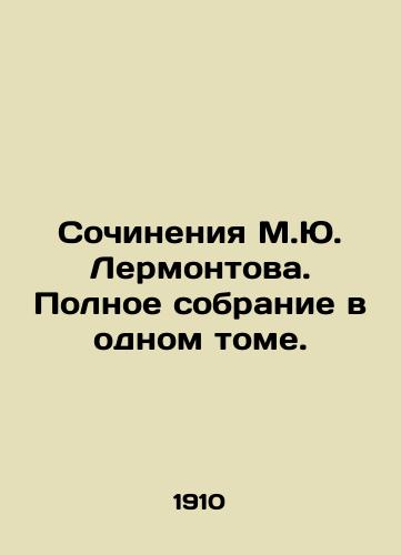 Sochineniya M.Yu. Lermontova. Polnoe sobranie v odnom tome./Works by M.Yu. Lermontov. Complete collection in one volume. In Russian (ask us if in doubt) - landofmagazines.com