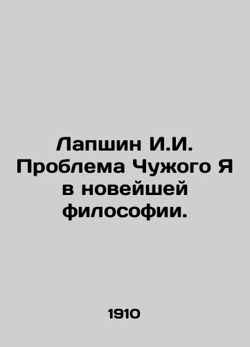 Lapshin I.I. Problema Chuzhogo Ya v noveyshey filosofii./Lapshin I.I. The problem of the Alien Self is in modern philosophy. In Russian (ask us if in doubt) - landofmagazines.com