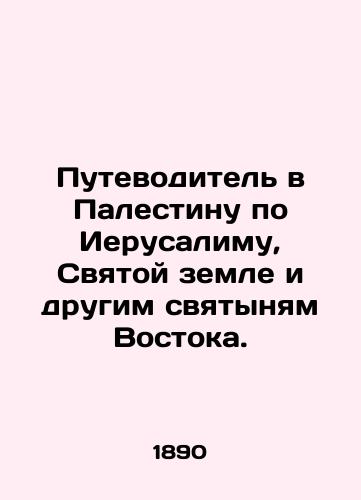 Putevoditel v Palestinu po Ierusalimu, Svyatoy zemle i drugim svyatynyam Vostoka./A guide to Palestine for Jerusalem, the Holy Land, and other holy places in the East. In Russian (ask us if in doubt) - landofmagazines.com