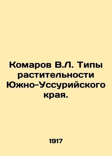 Komarov V.L. Tipy rastitelnosti Yuzhno-Ussuriyskogo kraya./Mosquarev V.L. Vegetation Types of the Southern Ussuri Region. In Russian (ask us if in doubt) - landofmagazines.com