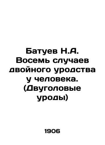 Batuev N.A. Vosem sluchaev dvoynogo urodstva u cheloveka. (Dvugolovye urody)/Batuev N.A. Eight cases of double deformities in humans. (Two-headed deformities) In Russian (ask us if in doubt) - landofmagazines.com