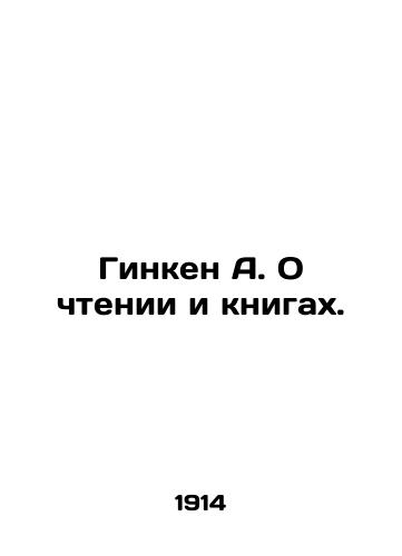 Ginken A. O chtenii i knigakh./Ginken A. On Reading and Books. In Russian (ask us if in doubt). - landofmagazines.com