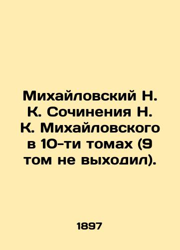 Mikhaylovskiy N.K. Sochineniya N.K. Mikhaylovskogo v 10-ti tomakh (9 tom ne vykhodil)./N.K. Mikhailovskys Works by N.K. Mikhailovsky in 10 volumes (volume 9 was not published). In Russian (ask us if in doubt). - landofmagazines.com