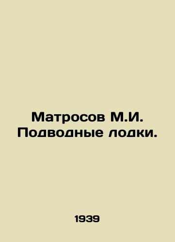 Matrosov M.I. Podvodnye lodki./Sailors M.I. Submarines. In Russian (ask us if in doubt). - landofmagazines.com