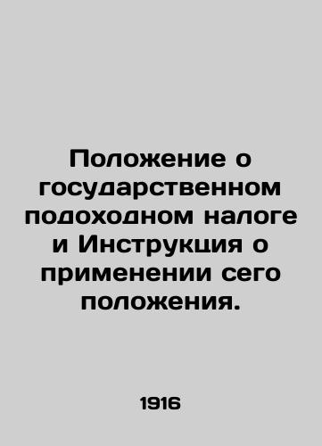 Polozhenie o gosudarstvennom podokhodnom naloge i Instruktsiya o primenenii sego polozheniya./State Income Tax Regulations and Regulations for the Application of this Regulation. In Russian (ask us if in doubt) - landofmagazines.com