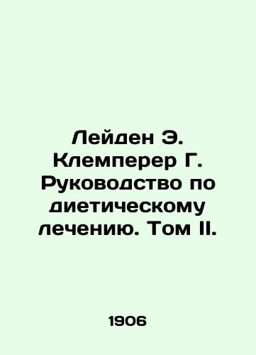 Leyden E. Klemperer G. Rukovodstvo po dieticheskomu lecheniyu. Tom II./Leiden E. Klemperer G. Dietary Guidelines. Volume II. In Russian (ask us if in doubt) - landofmagazines.com