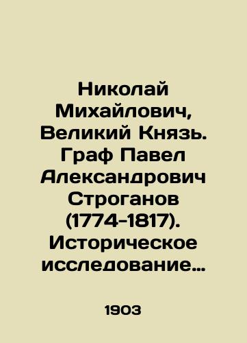 Nikolay Mikhaylovich, Velikiy Knyaz. Graf Pavel Aleksandrovich Stroganov (1774-1817). Istoricheskoe issledovanie epokhi imperatora Aleksandra I. Tom 1./Nikolai Mikhailovich, Grand Duke. Count Pavel Alexandrovich Stroganov (1774-1817) In Russian (ask us if in doubt) - landofmagazines.com