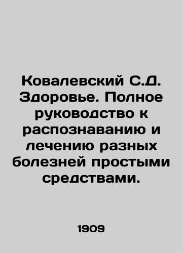 Kovalevskiy S.D. Zdorove. Polnoe rukovodstvo k raspoznavaniyu i lecheniyu raznykh bolezney prostymi sredstvami./Kovalevsky S.D. Health. Complete guide to recognizing and treating various diseases by simple means. In Russian (ask us if in doubt) - landofmagazines.com