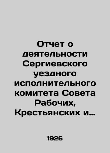 Otchet o deyatelnosti Sergievskogo uezdnogo ispolnitelnogo komiteta Soveta Rabochikh, Krestyanskikh i Krasnoarmeyskikh Deputatovza 1924 25 khozyaystvennyy god./Report on the activities of the Sergiev District Executive Committee of the Soviet of Workers, Peasants, and Red Army Deputies for the economic year 1924 25. In Russian (ask us if in doubt) - landofmagazines.com