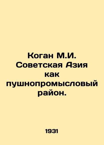 Kogan M.I. Sovetskaya Aziya kak pushnopromyslovyy rayon./Kogan M.I. Soviet Asia as a fur-producing area. In Russian (ask us if in doubt) - landofmagazines.com