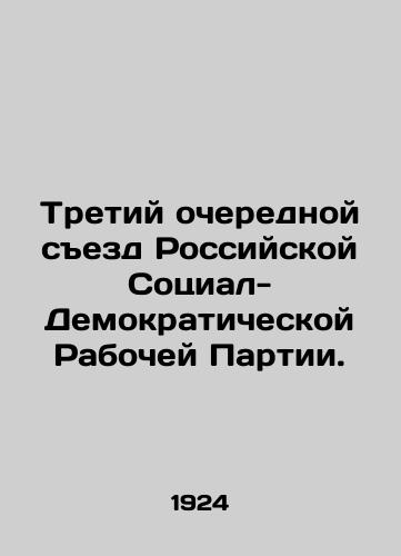 Tretiy ocherednoy sezd Rossiyskoy Sotsial-Demokraticheskoy Rabochey Partii./Third Regular Congress of the Russian Social Democratic Workers Party. In Russian (ask us if in doubt) - landofmagazines.com