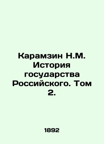 Karamzin N.M. Istoriya gosudarstva Rossiyskogo. Tom 2./Karamzin N.M. History of the Russian State. Volume 2. In Russian (ask us if in doubt) - landofmagazines.com