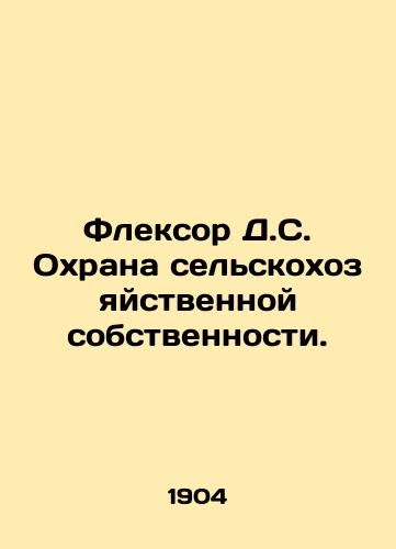 Fleksor D.S. Okhrana selskokhozyaystvennoy sobstvennosti./Flexor D.S. Protection of Agricultural Property. In Russian (ask us if in doubt) - landofmagazines.com