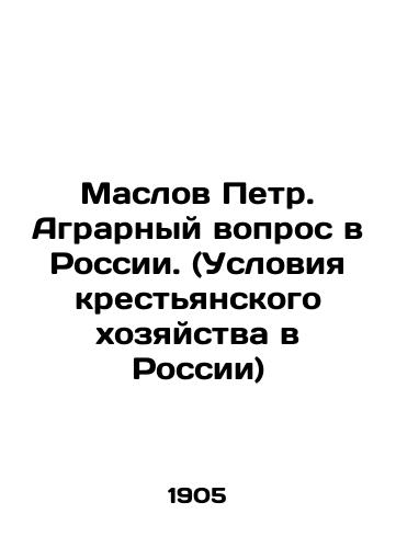 Maslov Petr. Agrarnyy vopros v Rossii. (Usloviya krestyanskogo khozyaystva v Rossii)/Maslov Peter. The agrarian question in Russia. (Conditions of peasant farming in Russia) In Russian (ask us if in doubt) - landofmagazines.com