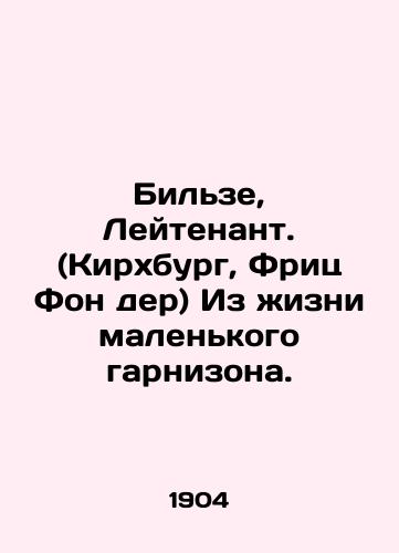 Bilze, Leytenant. (Kirkhburg, Frits Fon der) Iz zhizni malenkogo garnizona./Bilse, Lieutenant. (Kirchburg, Fritz von der) From the life of a small garrison. In Russian (ask us if in doubt). - landofmagazines.com