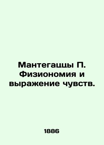 Mantegatstsy P. Fizionomiya i vyrazhenie chuvstv./Mantegazi P. Physionomy and expression of feelings. In Russian (ask us if in doubt) - landofmagazines.com