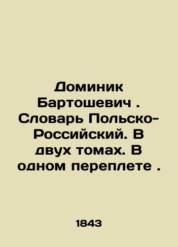 Dominik Bartoshevich . Slovar Polsko-Rossiyskiy. V dvukh tomakh. V odnom pereplete ./Dominik Bartoszewicz. Polish-Russian Dictionary. In two volumes. In one bound. In Russian (ask us if in doubt) - landofmagazines.com