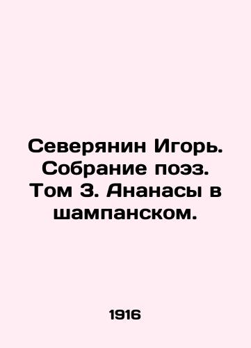 Severyanin Igor. Sobranie poez. Tom 3. Ananasy v shampanskom./Igor, a Northerner. Collection of Poetry. Volume 3. Pineapples in Champagne. In Russian (ask us if in doubt) - landofmagazines.com