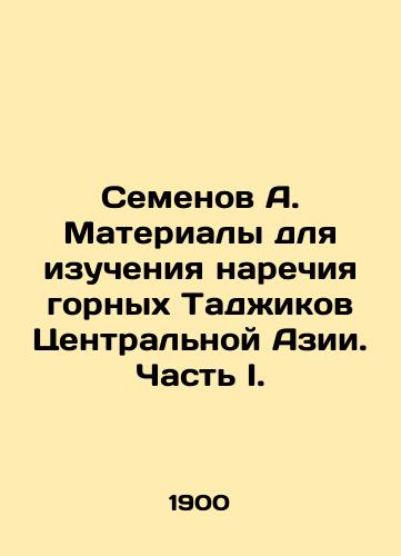 Semenov A. Materialy dlya izucheniya narechiya gornykh Tadzhikov Tsentral'noy Azii. Chast' I./Semyonov A. Materials for studying the adjectives of the mountain Tajiks of Central Asia. Part I. In Russian (ask us if in doubt). - landofmagazines.com