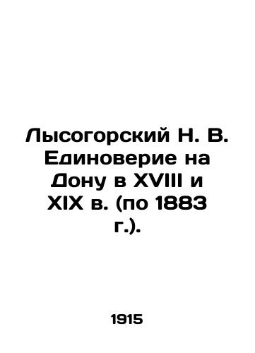 Lysogorskiy N. V. Edinoverie na Donu v XVIII i XIX v. (po 1883 g.)./Lysogorsky N. V. Unity on the Don in the eighteenth and nineteenth centuries (through 1883). In Russian (ask us if in doubt). - landofmagazines.com