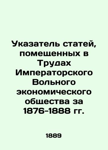 Ukazatel statey, pomeshchennykh v Trudakh Imperatorskogo Volnogo ekonomicheskogo obshchestva za 1876-1888 gg./Index of articles published in the Proceedings of the Imperial Free Economic Society, 1876-1888 In Russian (ask us if in doubt) - landofmagazines.com