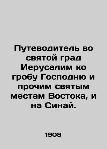 Putevoditel vo svyatoy grad Ierusalim ko grobu Gospodnyu i prochim svyatym mestam Vostoka, i na Sinay./Guide to the Holy City of Jerusalem, to the Tomb of the Lord, and to the other holy places of the East, and to Sinai. In Russian (ask us if in doubt) - landofmagazines.com