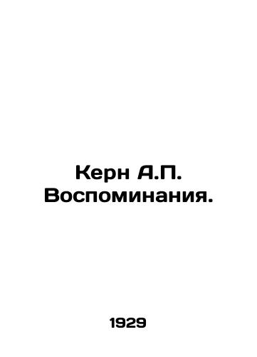 Kern A.P. Vospominaniya./Kern A.P. Memories. In Russian (ask us if in doubt). - landofmagazines.com