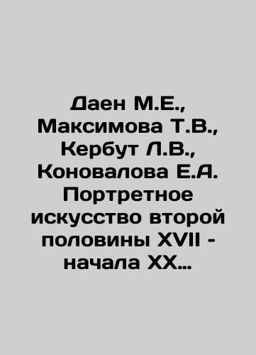 Daen M.E., Maksimova T.V., Kerbut L.V., Konovalova E.A. Portretnoe iskusstvo vtoroy poloviny XVII – nachala XX veka v sobraniyakh muzeev Vologdy./Daen M.E., Maksimova T.V., Kerbut L.V., Konovalova E.A. Portrait art of the second half of the seventeenth and early twentieth century in the collections of museums in Vologda. In Russian (ask us if in doubt). - landofmagazines.com