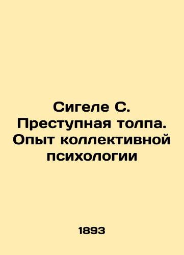 Sigele S. Prestupnaya tolpa. Opyt kollektivnoy psikhologii/Siegele S. The Criminal Mob: The Experience of Collective Psychology In Russian (ask us if in doubt) - landofmagazines.com