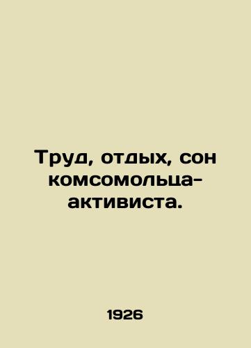 Trud, otdykh, son komsomoltsa-aktivista./Work, rest, sleep of a Komsomol activist. In Russian (ask us if in doubt) - landofmagazines.com