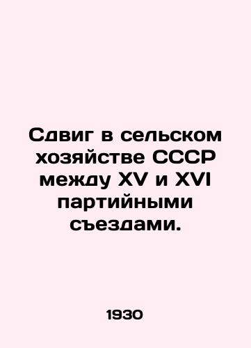 Sdvig v selskom khozyaystve SSSR mezhdu XV i XVI partiynymi sezdami./Shift in agriculture in the USSR between the Fifteenth and Sixteenth Party Congresses. In Russian (ask us if in doubt) - landofmagazines.com