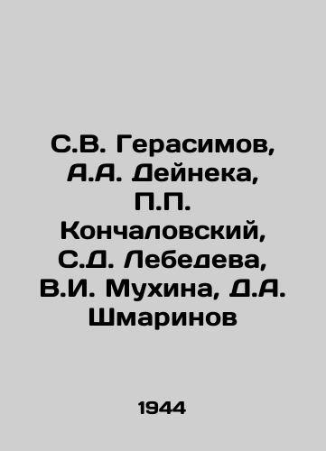 S.V. Gerasimov, A.A. Deyneka, P.P. Konchalovskiy, S.D. Lebedeva, V.I. Mukhina, D.A. Shmarinov/.V. Gerasimov, A.A. Deineka, P.P. Konchalovsky, S.D. Lebedeva, V.I. Mukhina, D.A. Shmarino In Russian (ask us if in doubt) - landofmagazines.com