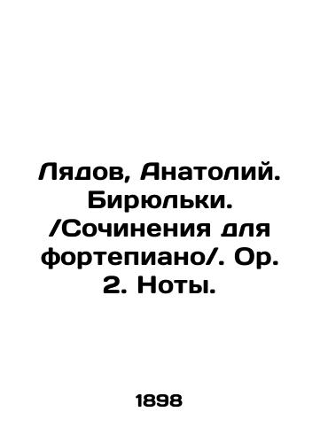 Lyadov, Anatoliy. Biryulki.Sochineniya dlya fortepiano. Or. 2. Noty./Lyadov, Anatoly. Biryulki. Piano compositions. Or 2. Notes. In Russian (ask us if in doubt) - landofmagazines.com