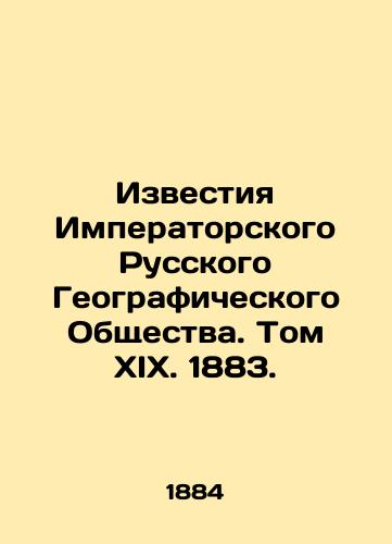 Izvestiya Imperatorskogo Russkogo Geograficheskogo Obshchestva. Tom XIX. 1883./Proceedings of the Imperial Russian Geographical Society. Volume XIX. 1883. In Russian (ask us if in doubt) - landofmagazines.com