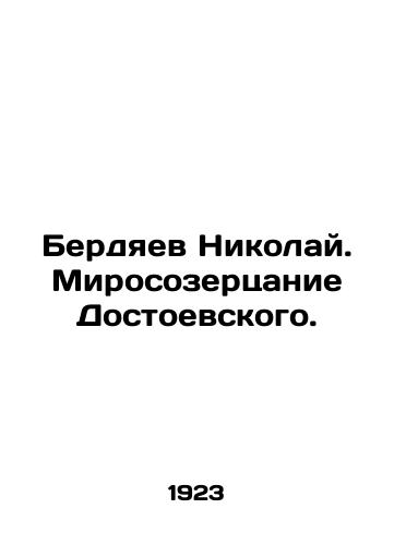 Berdyaev Nikolay. Mirosozertsanie Dostoevskogo./Nikolai Berdyaev. Dostoevskys world view. In Russian (ask us if in doubt). - landofmagazines.com