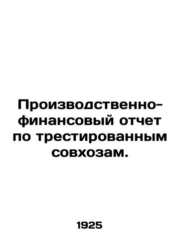 Proizvodstvenno-finansovyy otchet po trestirovannym sovkhozam./Production and financial report on cracked state farms. In Russian (ask us if in doubt) - landofmagazines.com