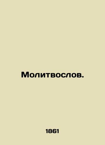 Molitvoslov./Prayer Worker. In Russian (ask us if in doubt) - landofmagazines.com