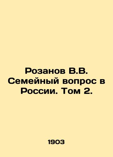 Rozanov V.V. Semeynyy vopros v Rossii. Tom 2./Rozanov V.V. The Family Question in Russia. Vol. 2. In Russian (ask us if in doubt) - landofmagazines.com