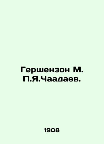 Gershenzon M. P.Ya.Chaadaev./Gershenzon M. P. Chaadayev. In Russian (ask us if in doubt). - landofmagazines.com