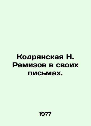 Kodryanskaya N. Remizov v svoikh pismakh./Kodryanskaya N. Remizov in his letters. In Russian (ask us if in doubt) - landofmagazines.com
