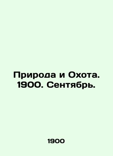 Priroda i Okhota. 1900. Sentyabr./Nature and Hunting. 1900. September. In Russian (ask us if in doubt) - landofmagazines.com