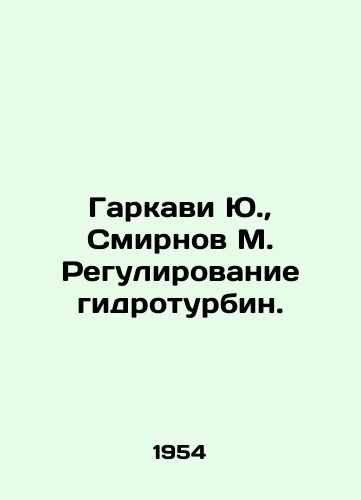 Garkavi Yu., Smirnov M. Regulirovanie gidroturbin./Garkavi Yu., Smirnov M. Regulation of hydroturbines. In Russian (ask us if in doubt). - landofmagazines.com