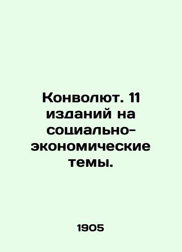 Konvolyut. 11 izdaniy na sotsialno-ekonomicheskie temy./Convolutee. 11 editions on socio-economic topics. In Russian (ask us if in doubt). - landofmagazines.com