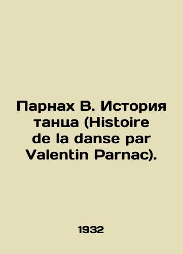 Parnakh V. Istoriya tantsa (Histoire de la danse par Valentin Parnac)./Parnach B. The History of Dance (Histoire de la danse par Valentin Parnac). In French (ask us if in doubt). - landofmagazines.com
